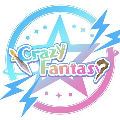 クレイジーファンタジー